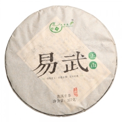 生茶2015年易武正山